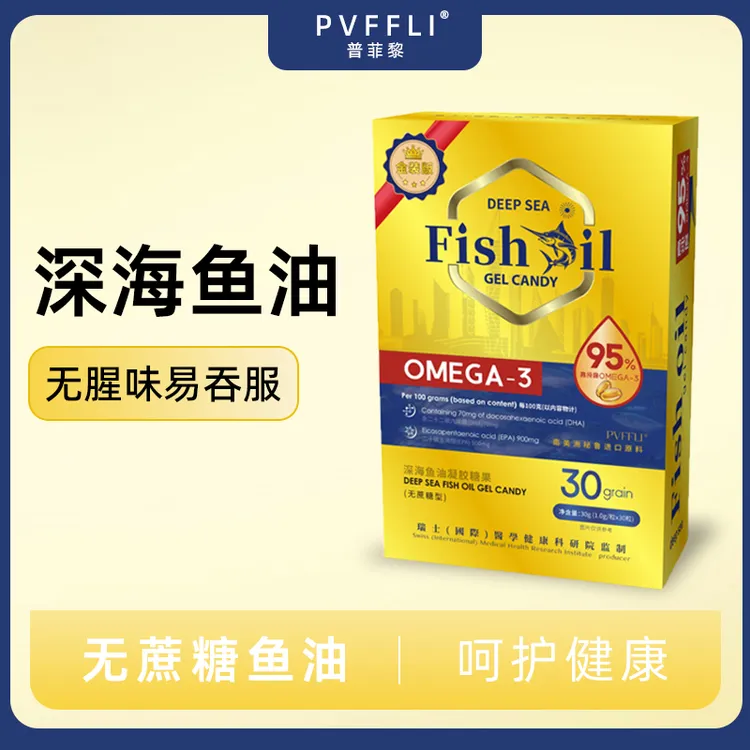 【宠粉福利】金装FishOil高纯度深海鱼油胶囊儿童中老年成人皆宜