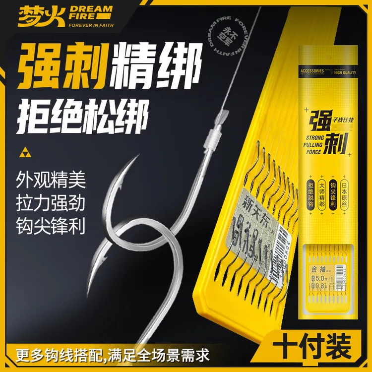 梦火正宗成品子线双钩强拉力鱼线鱼钩金袖金海夕伊势尼鱼钩子线钩