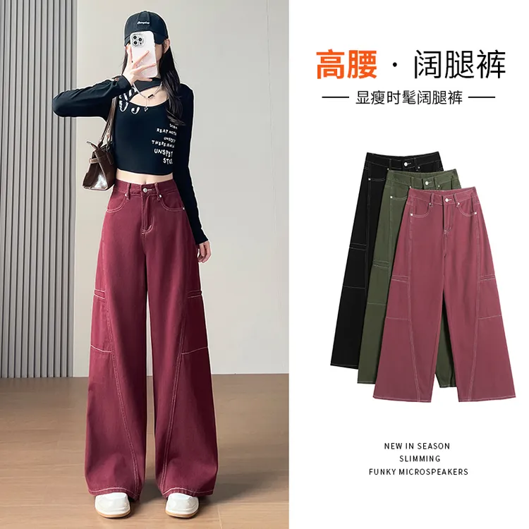 枣红色窄版直筒阔腿牛仔裤女春秋季2025新款高级感梨形遮胯拖地裤