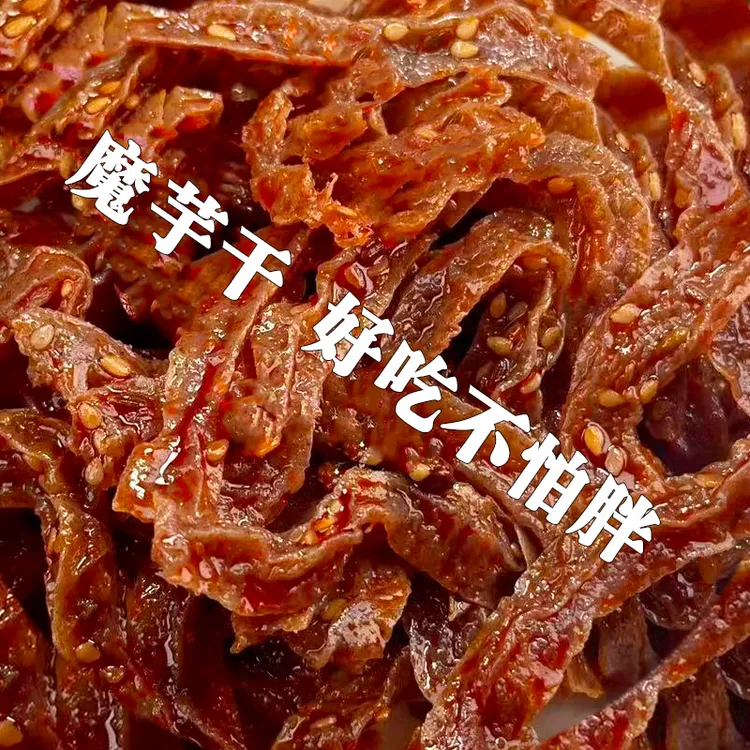长沙特产魔芋干香辣魔芋丝素食麻辣零食辣条魔芋素毛肚爆辣解馋1
