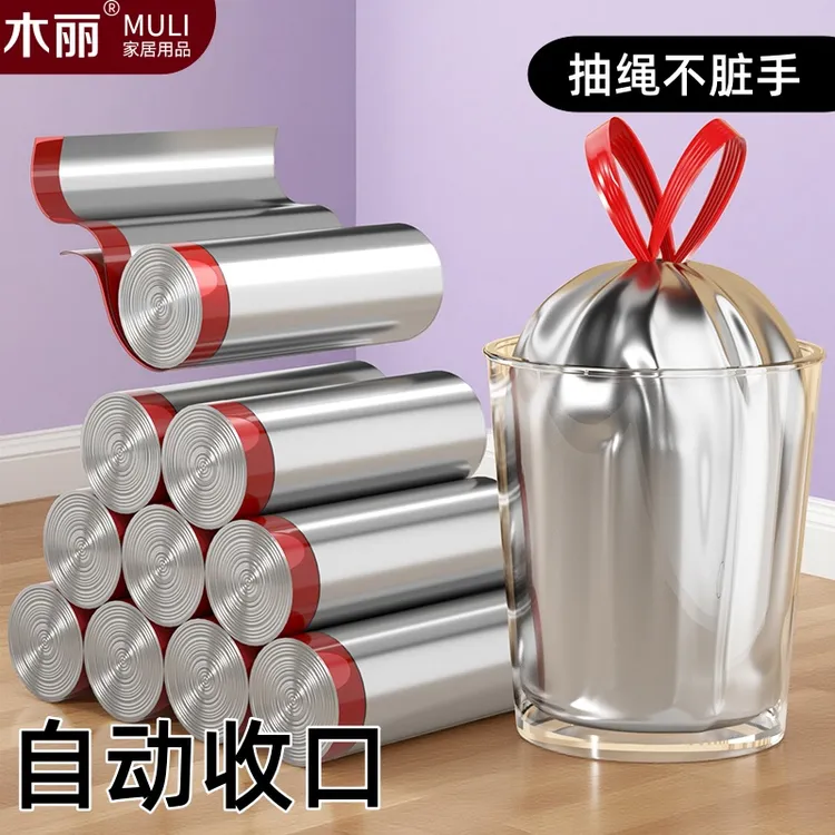木丽抽绳垃圾袋家用手提式加厚背心式自动收口穿绳一次性塑料袋子