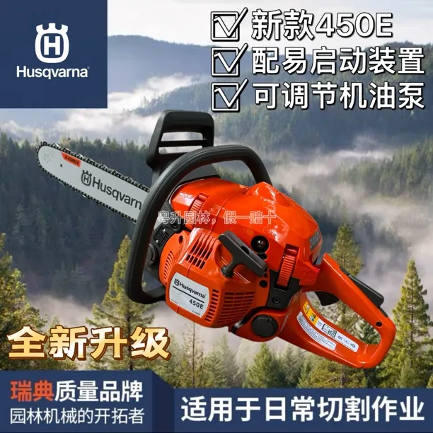 新款富世华450E油锯可调节机油泵超级易启动省油加强版原装正品