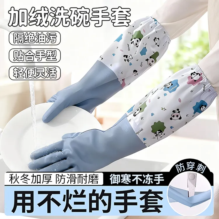 洗碗手套女冬季洗衣服厨房加厚加绒橡胶乳胶胶皮防水家务耐用加长
