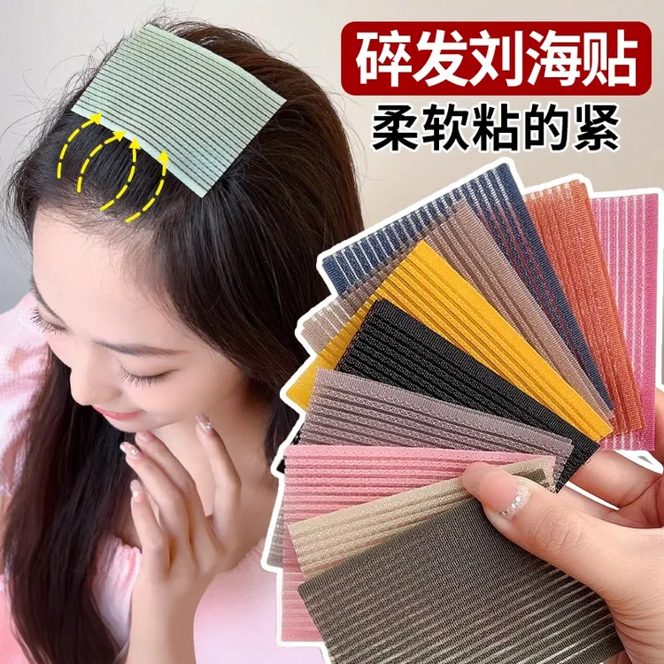 魔术贴头饰发粘碎发贴头贴魔法贴发贴成人沾头发的发沾刘海贴发帖