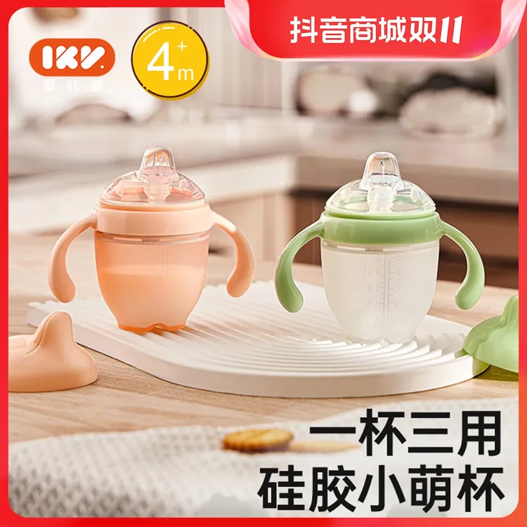 IKV爱咔威防呛学饮杯鸭嘴杯6个月以上宝宝喝水杯婴幼儿直饮奶瓶