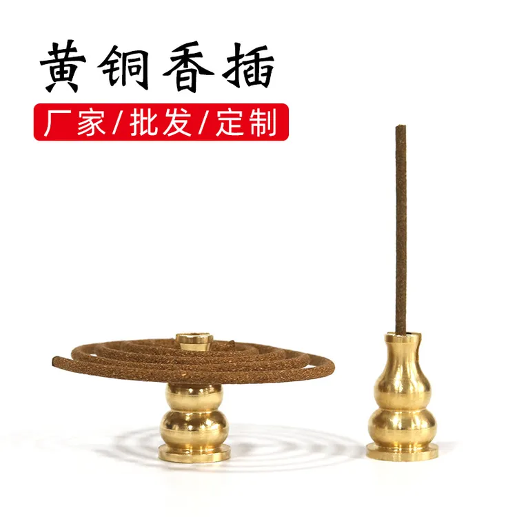 铜葫芦香插黄铜 线香插铜小香插 盘香架香托香熏炉配件香盘座黄铜