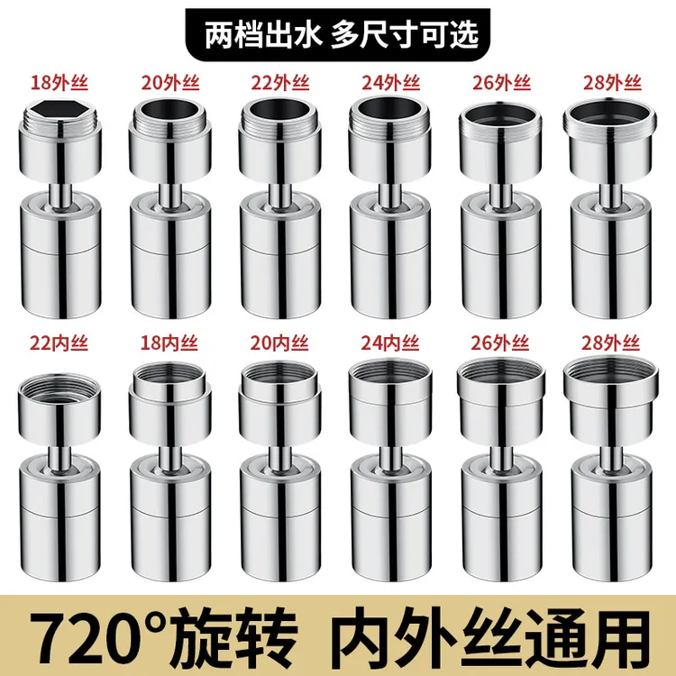 水龙头防溅神器起泡器通用万向转换接头过滤器网嘴水嘴浴室旋转