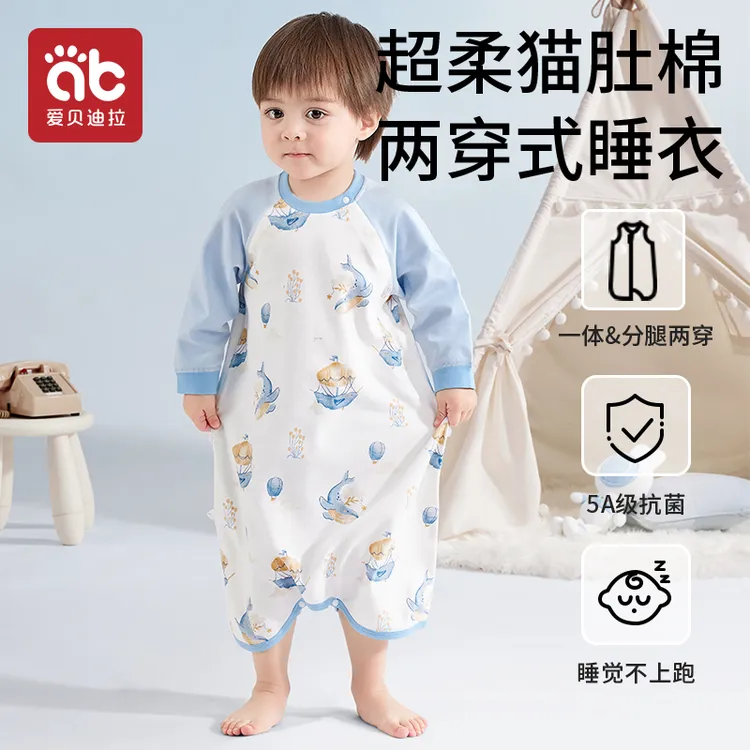 爱贝迪拉宝宝睡衣春秋款男女童防踢春装儿童连体睡袋四季通用夏季