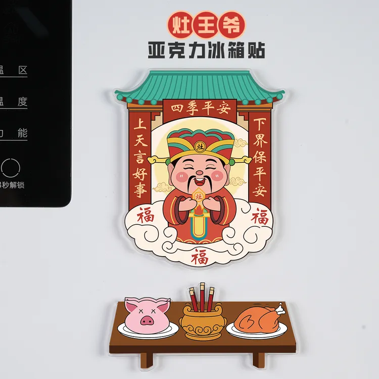 2026新款五路财神爷冰箱贴中国风喜庆乔迁磁吸装饰门贴灶王爷磁贴