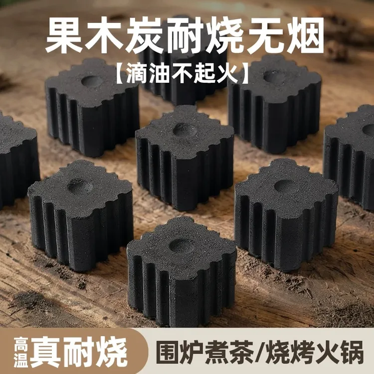 烧烤果木炭速燃炭无烟户外露营专用碳块耐烧加大