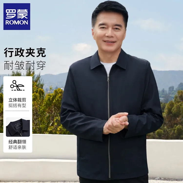 【许亚军同款】罗蒙男士行政夹克2025春秋季商务休闲男装干部外套