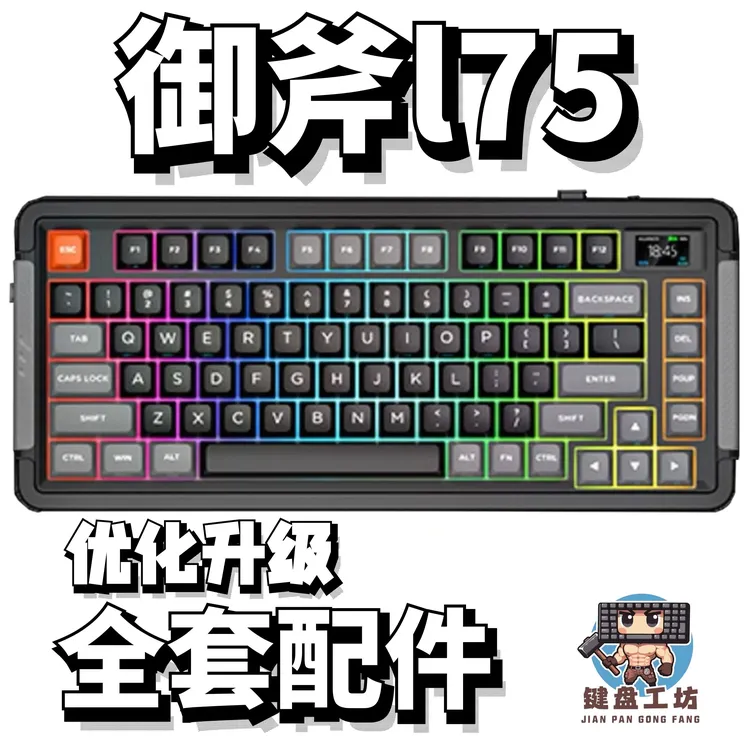 御斧l75声音包PORON夹心棉底棉IXPE轴下垫定位板hifi升级配件