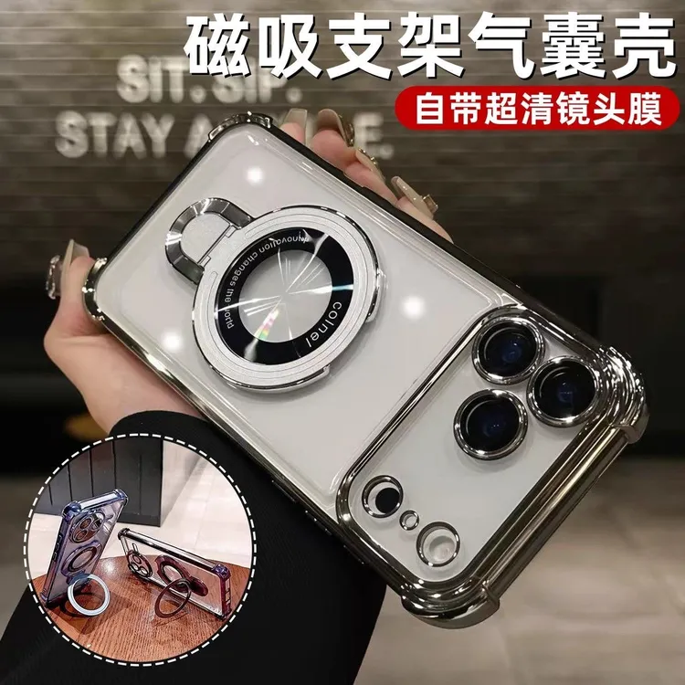 磁吸支架适用苹果17手机壳新款iPhone17pro全包防摔壳17Air/proma