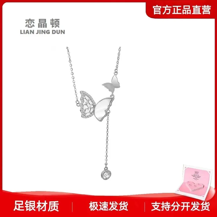 坠链均足银 舞蝶流苏项链女款简约时尚轻奢小众锁骨链礼物送女友