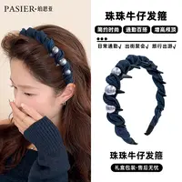 【铂思亚】珠珠牛仔发箍DR0176