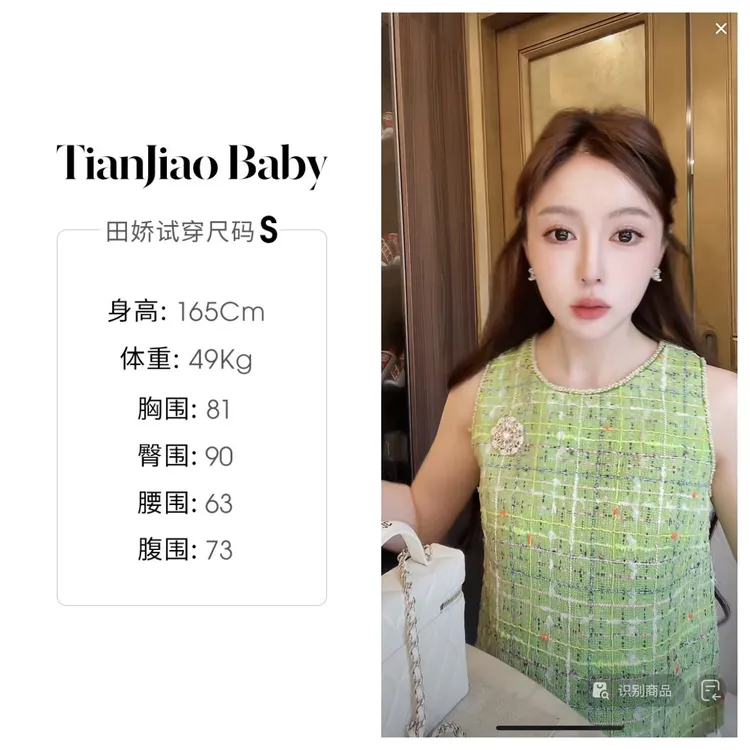 【清仓】田娇baby 夏季新款 无袖珍珠上衣 圆领拉链减龄百搭粗花呢