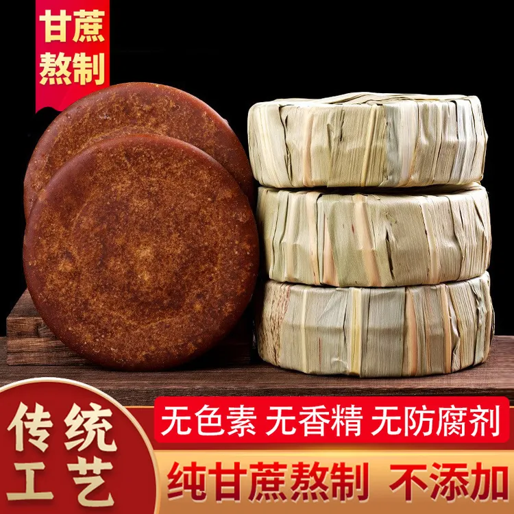云南传统叶子红糖产妇月子经期食用无添加纯正甘蔗纯手工红糖