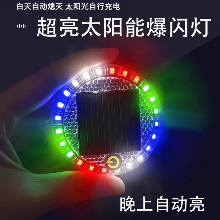 汽车防追尾太阳能警示爆闪灯通用货车载夜间安全led免接线自动亮