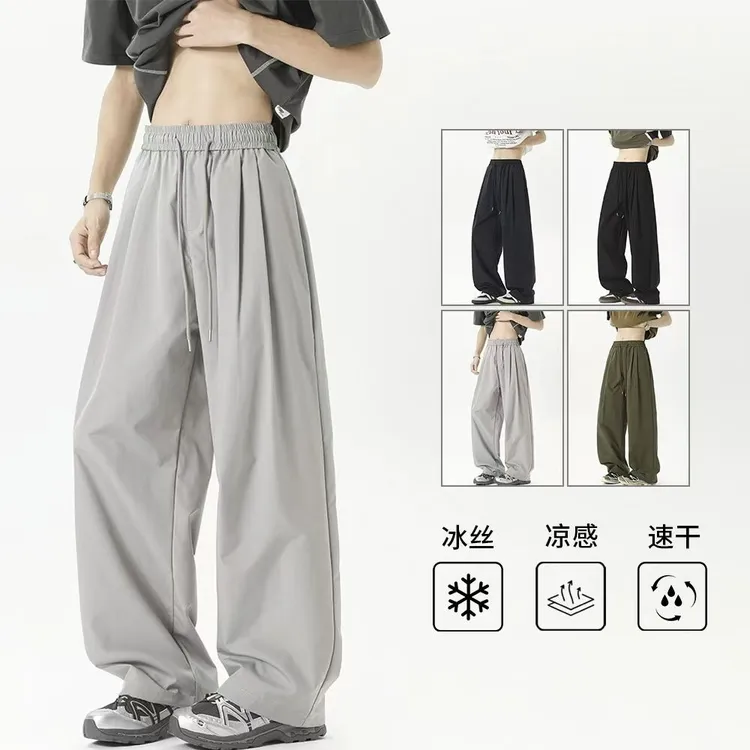 美式纯色轻薄冰感休闲裤夏季冰丝宽松百搭速干直筒长裤