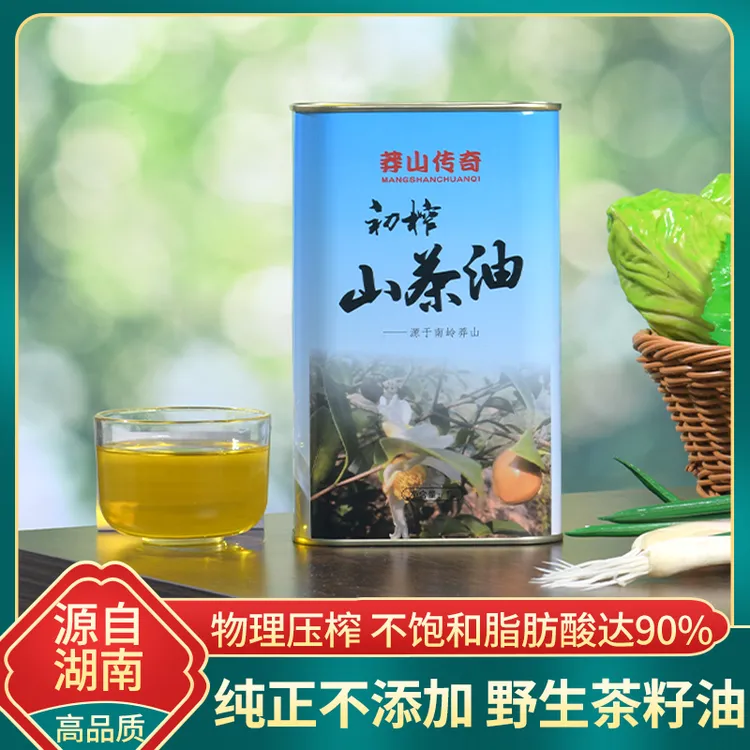 山茶油正宗物理一级冷榨纯正茶籽油山茶油家用压榨食用油