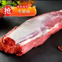 国产黄牛公牛里脊 清真牛柳 菲力 4斤 