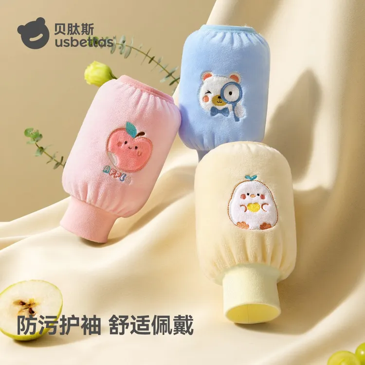 贝肽斯儿童袖套宝宝春秋季防水防污婴儿护袖保暖0一6岁男童套袖