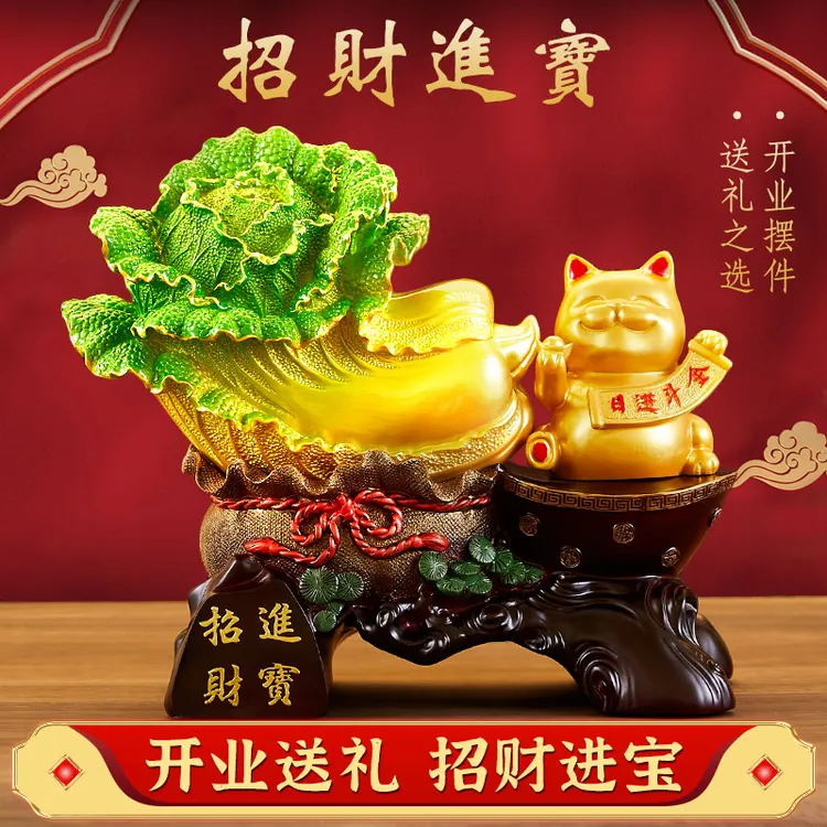 百财如意大白菜招财摆件招财猫饭店开业大吉礼物生意兴隆礼品摆件