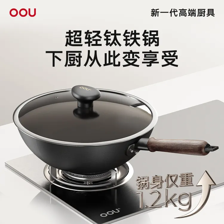 OOU钛铁锅无涂层不生锈铁锅炒锅平底锅燃气电磁炉通用不粘