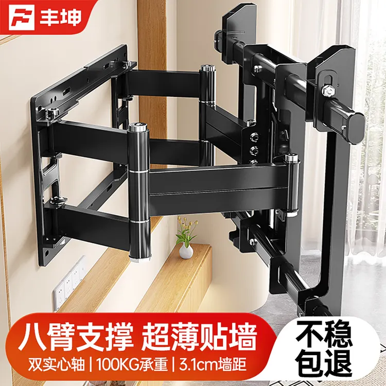 通用电视机伸缩挂架八臂折叠旋转支架壁挂墙适用于小米海信TCL等