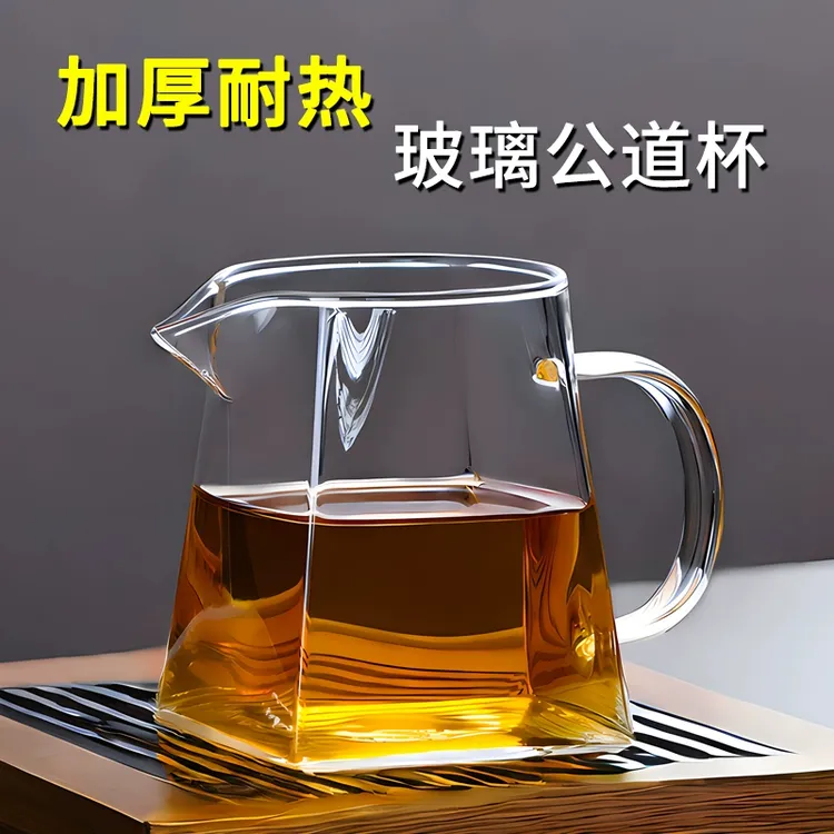 加厚公道杯玻璃耐热高档大小号透明茶海公杯茶漏高硼硅茶水分茶器
