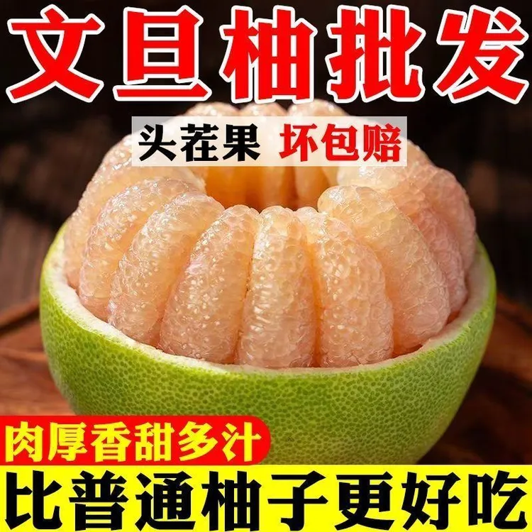 正宗福建仙游度尾文旦柚红心老树柚子当季现摘孕妇维生素c水果