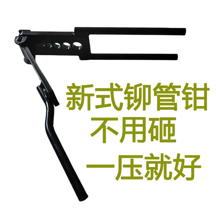 货车铆管钳新式钳子刹车气管接头专用按压钳铆管器做管工具