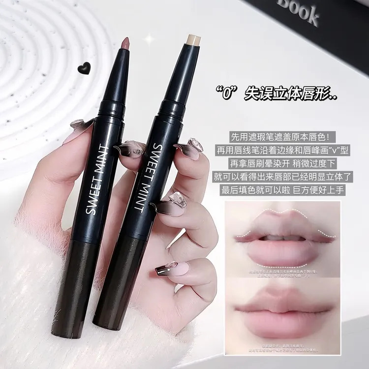 Sweet Mint双头遮瑕唇线笔哑光唇部遮瑕修饰新手便携卧蚕笔二合一