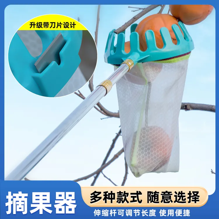 摘果神器伸缩杆高空摘枇杷芒果柿子采摘杨梅勾枣杏桃子苹果摘水果