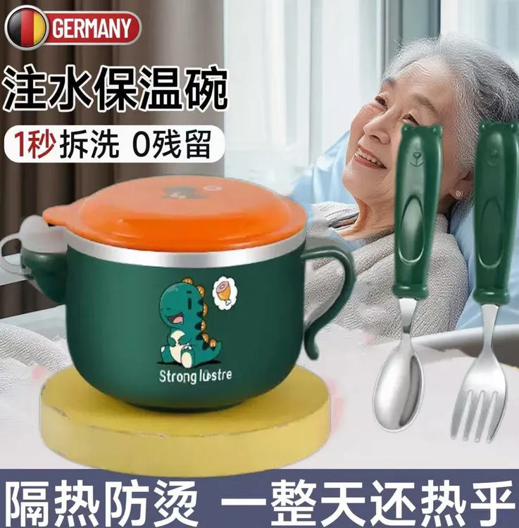 德国保温碗老人专用注水带盖防烫恒温不锈钢瘫痪残疾成人辅助餐具