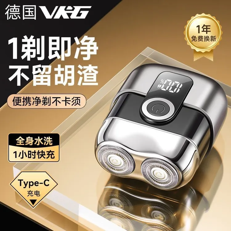 【年终大促】电动剃须刀便携式刮胡刀小钢炮全身水洗静音送男友礼物