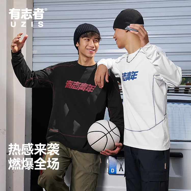 有志者UZIS极速篮球训练服男款运动长袖美式休闲上衣健身跑步新款