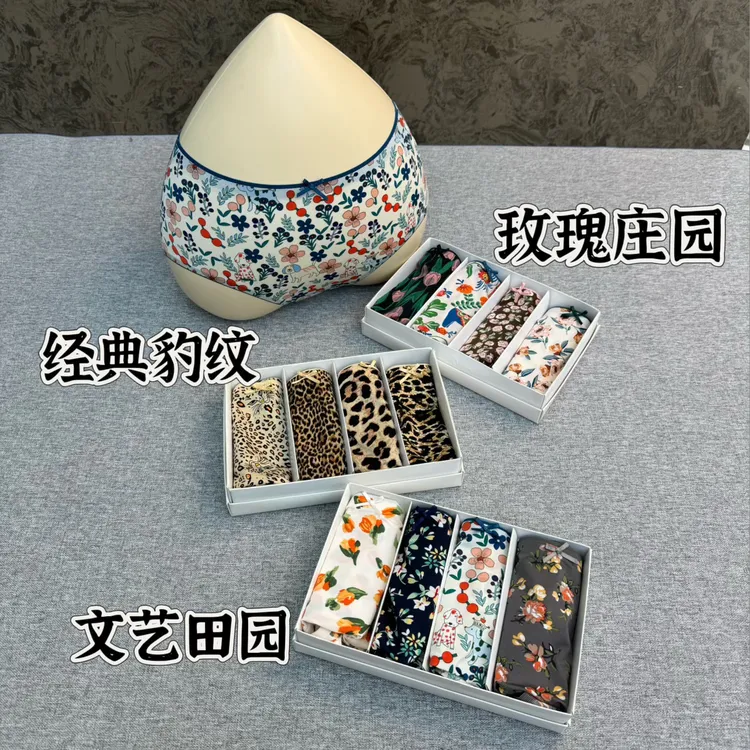 小木屋中腰豹纹无痕透气时尚性感冰丝薄款女士无痕内裤