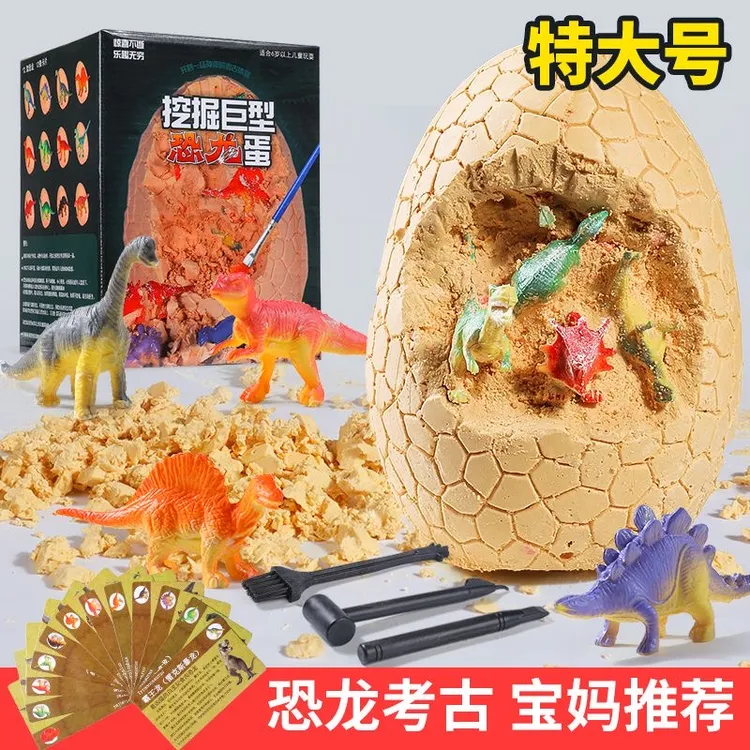 儿童考古挖掘恐龙蛋diy寻宝玩具挖宝藏化石男孩女孩盲盒手工创意