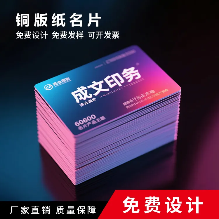 印名片制作免费模板设计高档专业定制商务名片打印刷礼品卡打印机