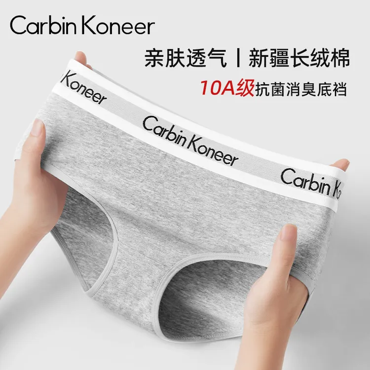 CarbinKoneer【A类婴儿棉】女士内裤女款2025新款网红爆款纯棉短裤