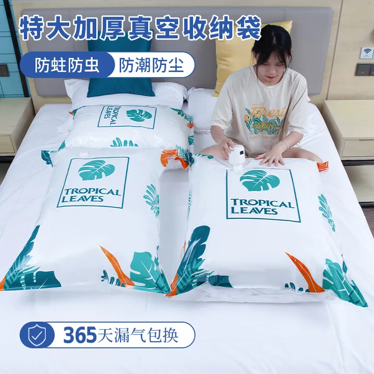 【新疆西藏包邮】真空压缩家用被子衣服防潮羽绒服收纳袋压缩袋
