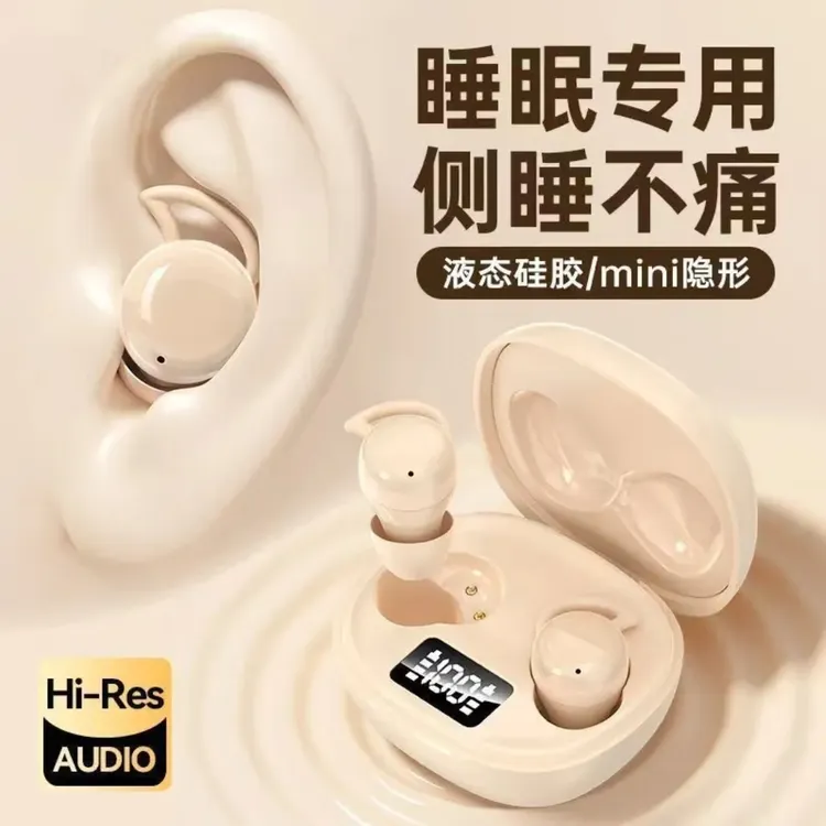2025新款隐形睡眠蓝牙耳机迷你无线智能降噪超长续航适用苹果华为