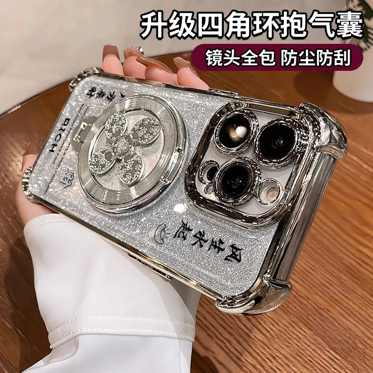 适用苹果/华为/oppo/vivo/小米高级感风生水起旋转支架防摔手机壳