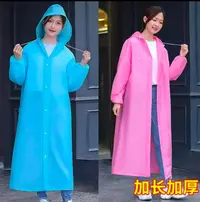 EVA雨衣加厚成人外穿长款全身防暴雨新款【颜色随机】