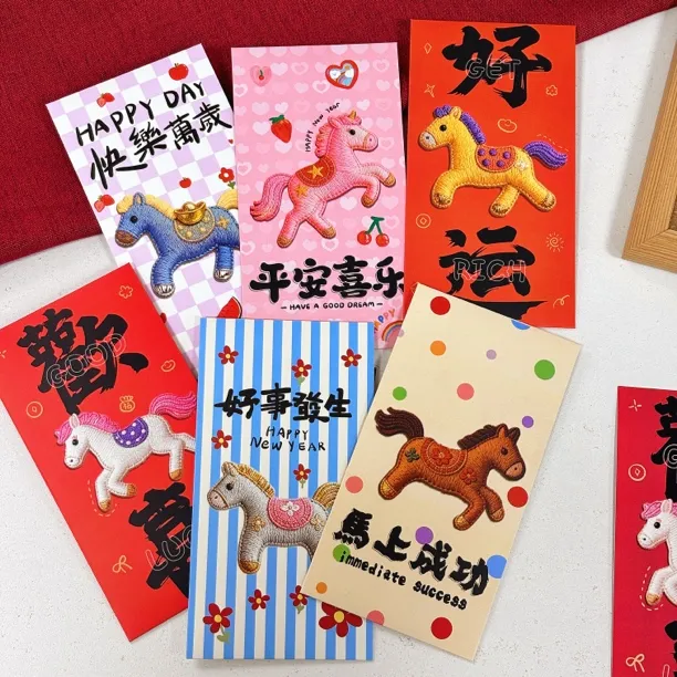 2026马年红包新款刺绣立体创意高颜值可爱利是过年压岁新年招财马