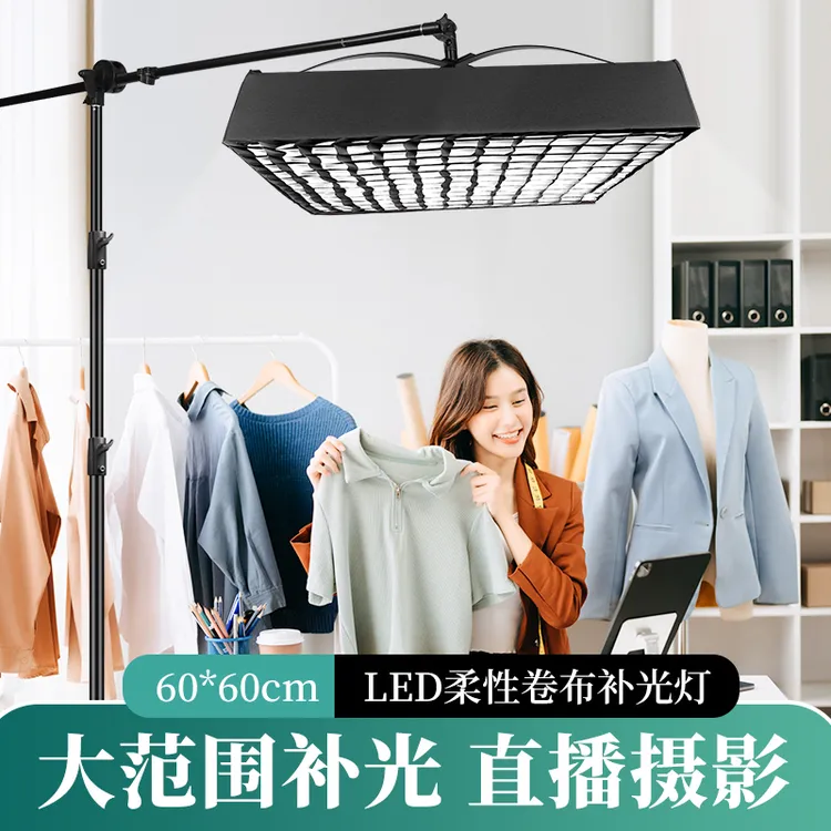 直播卷布灯主播专用美颜嫩肤直播间顶灯柔光箱格栅led三色补光灯