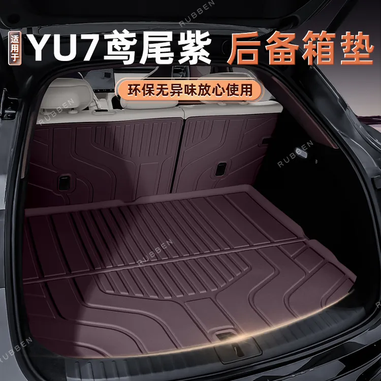 适用于小米YU7/SU7后备箱垫TPE汽车内饰改装尾箱垫靠背改装饰用品