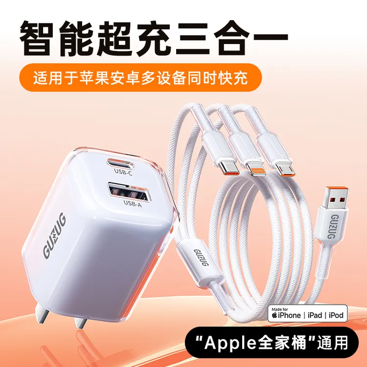 适用于苹果华为低温套装GaN双口三合一苹果充电器苹果快充