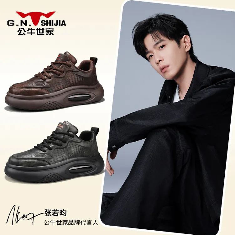 【张若昀同款】公牛世家男鞋复古运动休闲板鞋男厚底面包气垫老爹鞋